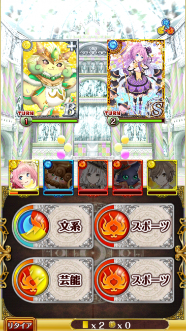 ウィズ×グリコ　マジカルグリコクエスト