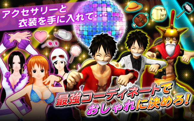 衣装とアクセサリーで、自分だけのキャラクターに！