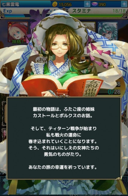 壮大な背景を持つ神々の戦争。
