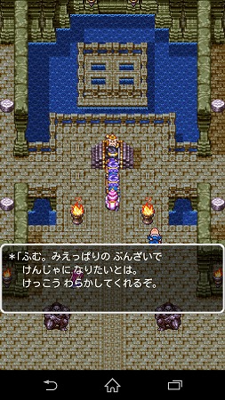 ダーマ神殿ではなぜか嫌味を言われる。