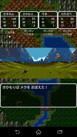 べホイミ、イオ、メラミ…どんどん覚える覚える！( ;∀;)