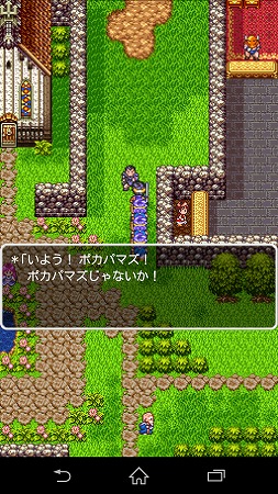 勇者のおとうさんはポカパマズっていうんですね。早口言葉につかえそうです！！