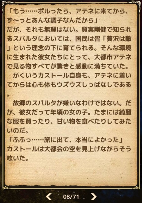 本格的だけど読みやすい文章！