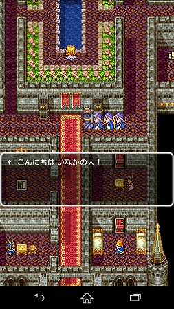 エジンベアってところではいなか者扱いされ・・・（イギリスがモチーフらしいですね）