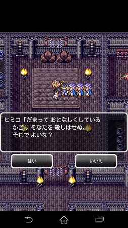 ヒミコさまがヤマタノオロチだったのね！