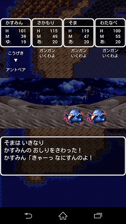 レベルが上がりまほうは覚えずお尻をさわることを覚えました。