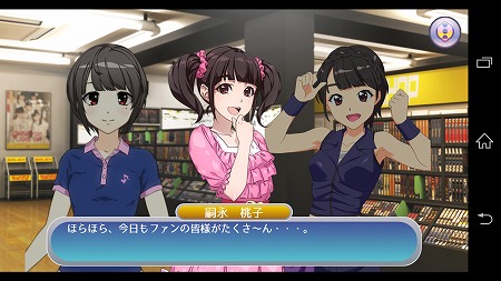 真ん中がももちで右が須藤茉麻ちゃん！