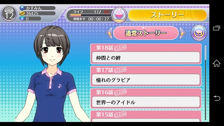 今のところストーリーは18話までみたい・・・