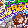 『魔女クレ』バトルボーナスフェス開催中！ストーリーキャラとの新密度を稼ぐ大チャンス！の画像