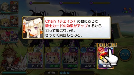 chain