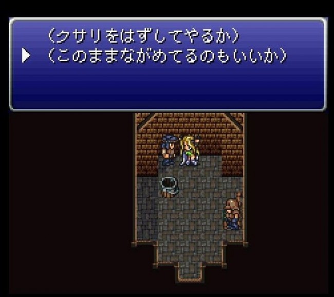 ちなみにGBA版だとセリフも改訂されております。 オヨヨ… ©Final FantasyVI 1994 SQUARE ENIX