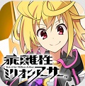 乖離性ミリオンアーサープレイ日記第1回「伊藤賢治さんと前山田健一さんのタッグで水樹奈々さんが歌うってマジ?」の画像
