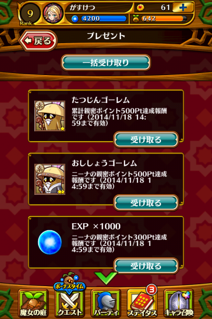 ごほうび