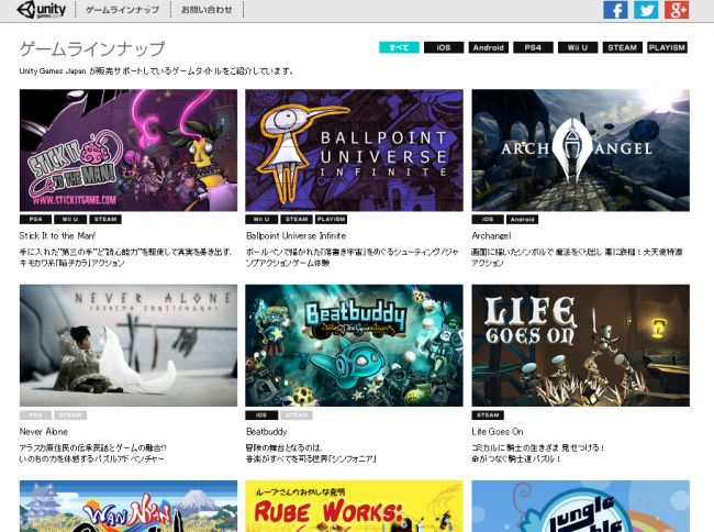 Unity Games Japan