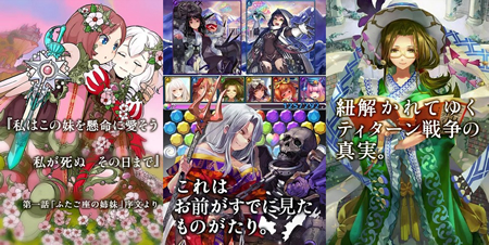 古の女神と宝石の射手