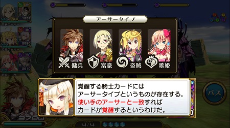 kakusei
