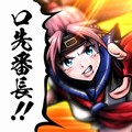 しりとり格闘『口先番長』 、第18回文化庁メディア芸術祭にて「審査委員会推薦作品」に選出！の画像