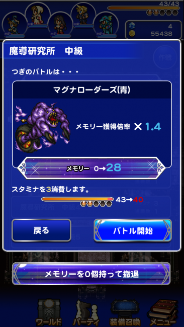 あ！マグナローダーズさんだ！