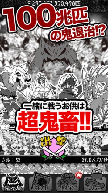 momotarou