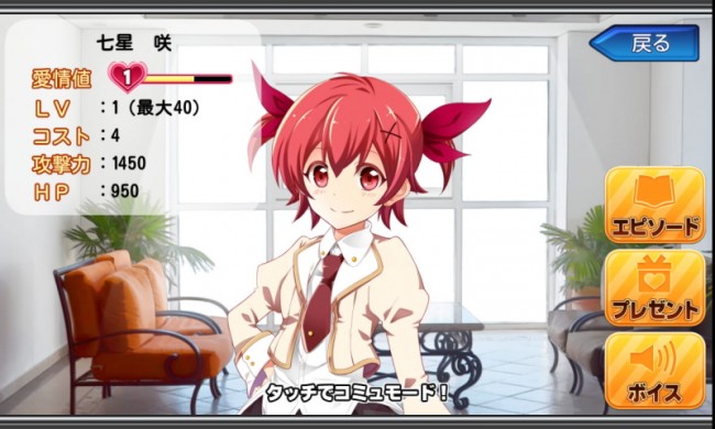 画面イメージ。