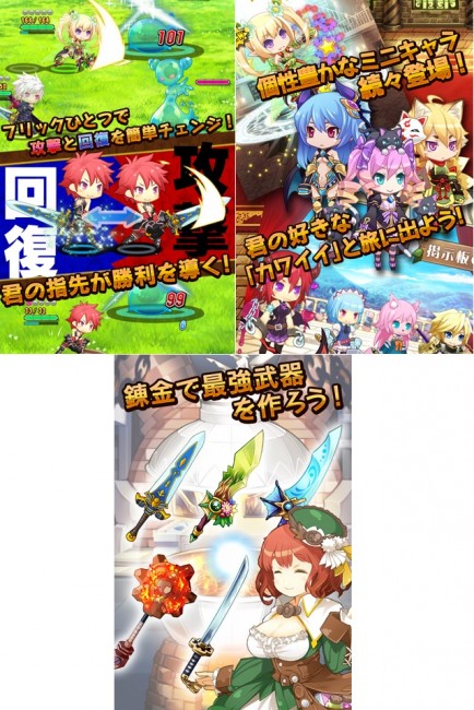 カワイイミニキャラをフリック操作で簡単爽快バトル！