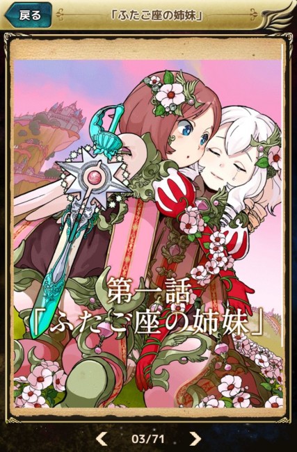 主人公は双子の姉妹剣士！