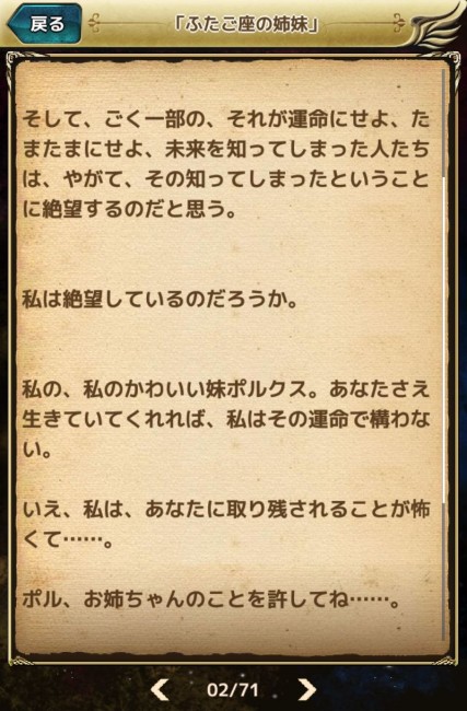 カストールの心情はどこまでも切ない。