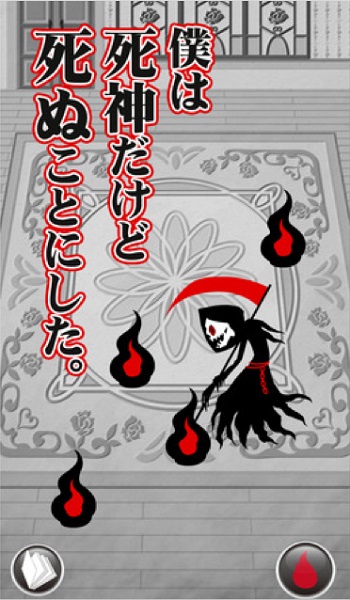 sinigami