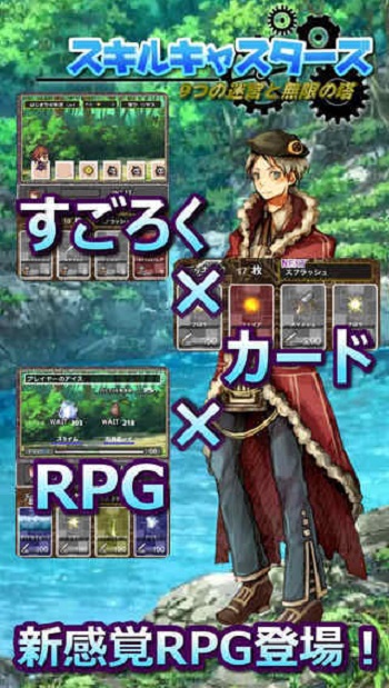 skill