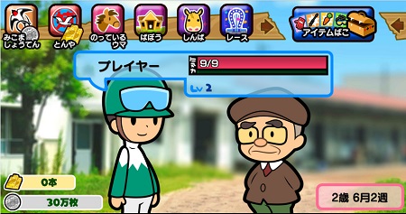 ソリティ馬