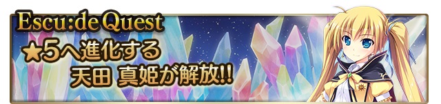 無料の期間限定ブランドクエストが熱い！