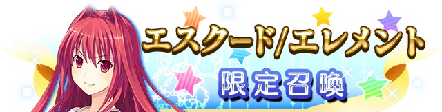 ブランド限定・期間限定のブランド召喚を見逃すな！