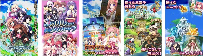 『メガミエンゲイジ！クエスト』とは。