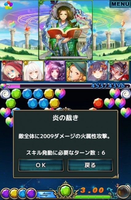 スキルはジュエル発射前にしか使えない。