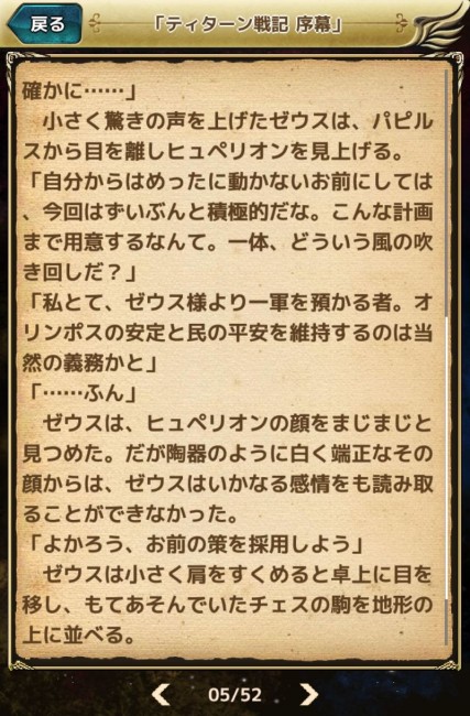 誠実な将だけど冷徹な印象のヒュぺリオン。