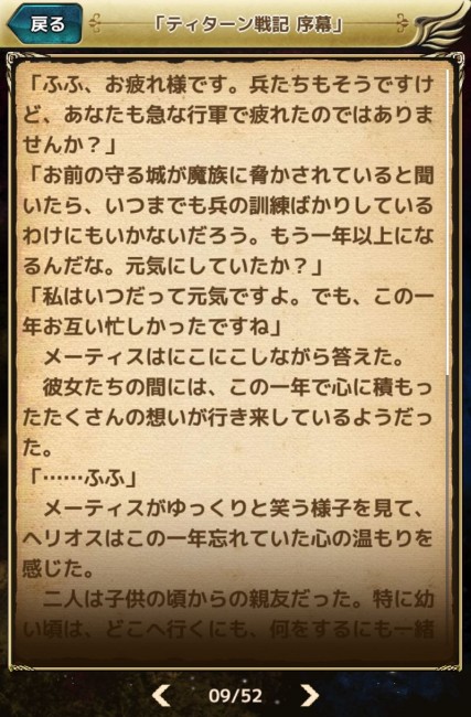 二人は子供の頃からの親友。
