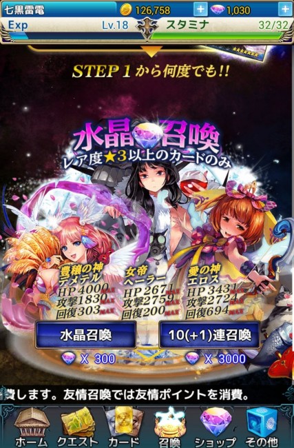 コストは高いけど使えるキャラが引ける。