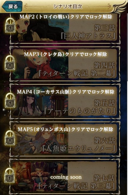 第七話もあと少しで公開かな？