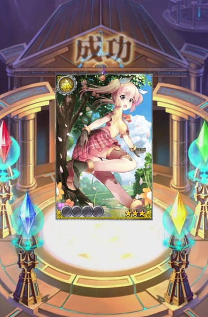 今回は「成功」止まり。突っ込むキャラのレア度にもよるかも？