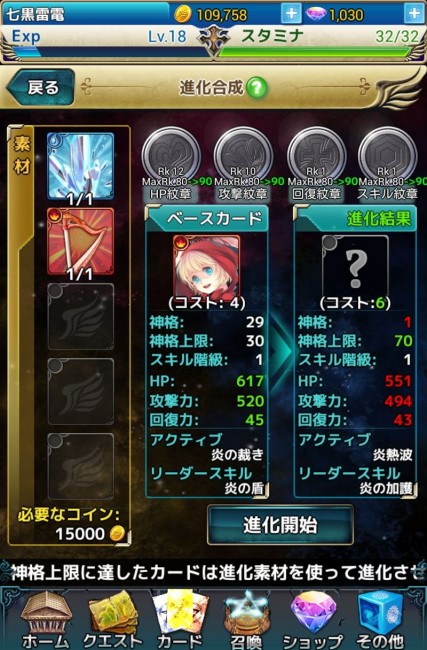 さっきの結晶や竪琴が素材になる。