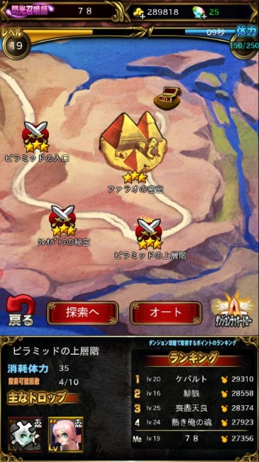 venusdungeon_play08