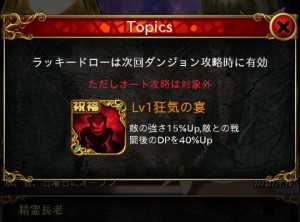 venusdungeon_play10