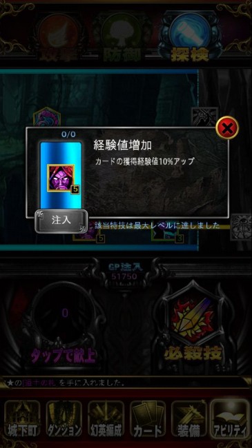 venusdungeon_play15