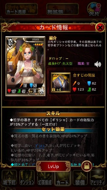 venusdungeon_play16