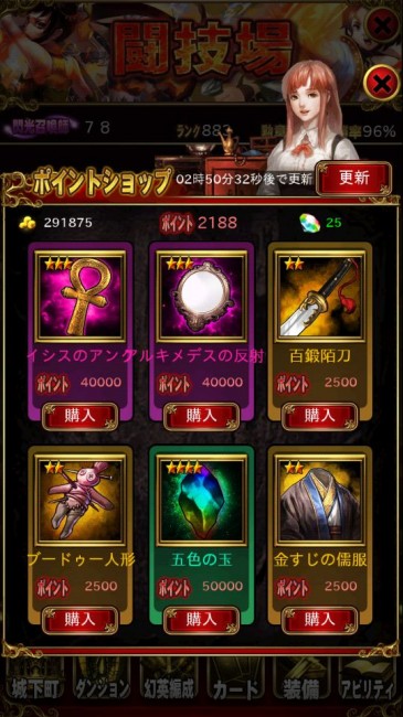 venusdungeon_play20