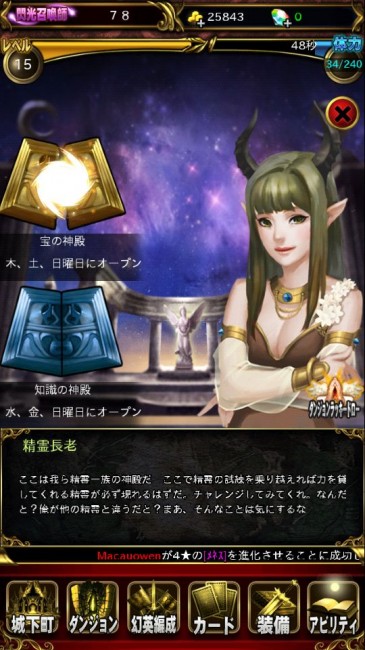 venusdungeon_toku14