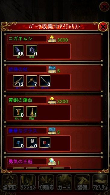 venusdungeon_toku15