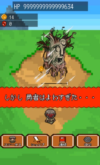 yowasugi