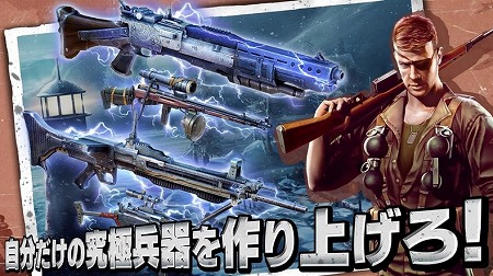自分だけの兵器を作り上げよう！