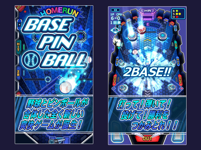 BasePinBall_03